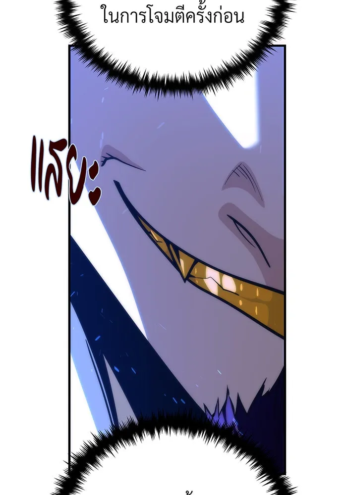 จอมเวทเกิดใหม่ในรอบ 66666 ปี ตอนที่ 133 รูปที่ 38