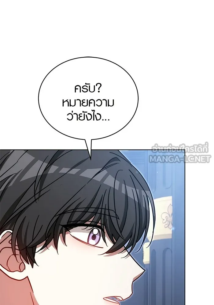 เหตุผลที่ฉันนอกใจ ตอนที่ 97 รูปที่ 21