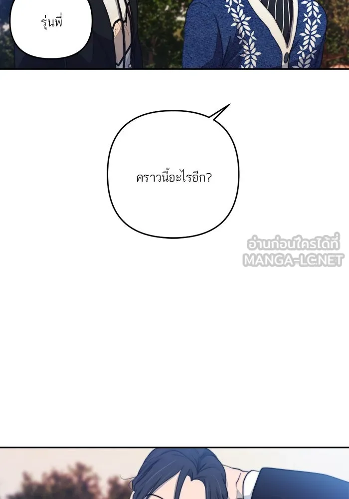 เปย์นี้เพื่อนาย My Sugar Baby ตอนที่ 69 เดือนแรก  เดตกับผม รูปที่ 81