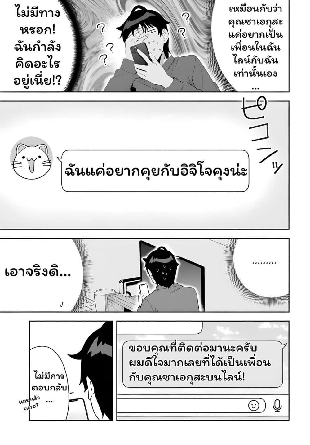 Manga-lc-com อ่านมังงะ อ่านการ์ตูน ออนไลน์ ฟรี Classmate no Moto Idol ga, Tonikaku Kyodou Fushin Nan desu ตอนที่ 1 2 3 4 5 6 7 8 9 10 11 12 13 14 ฟรี ไม่มีโฆษณา Manga-lc - อ่าน มังงะ อ่าน การ์ตูน ออนไลน์ อ่านมังงะ ฟรี