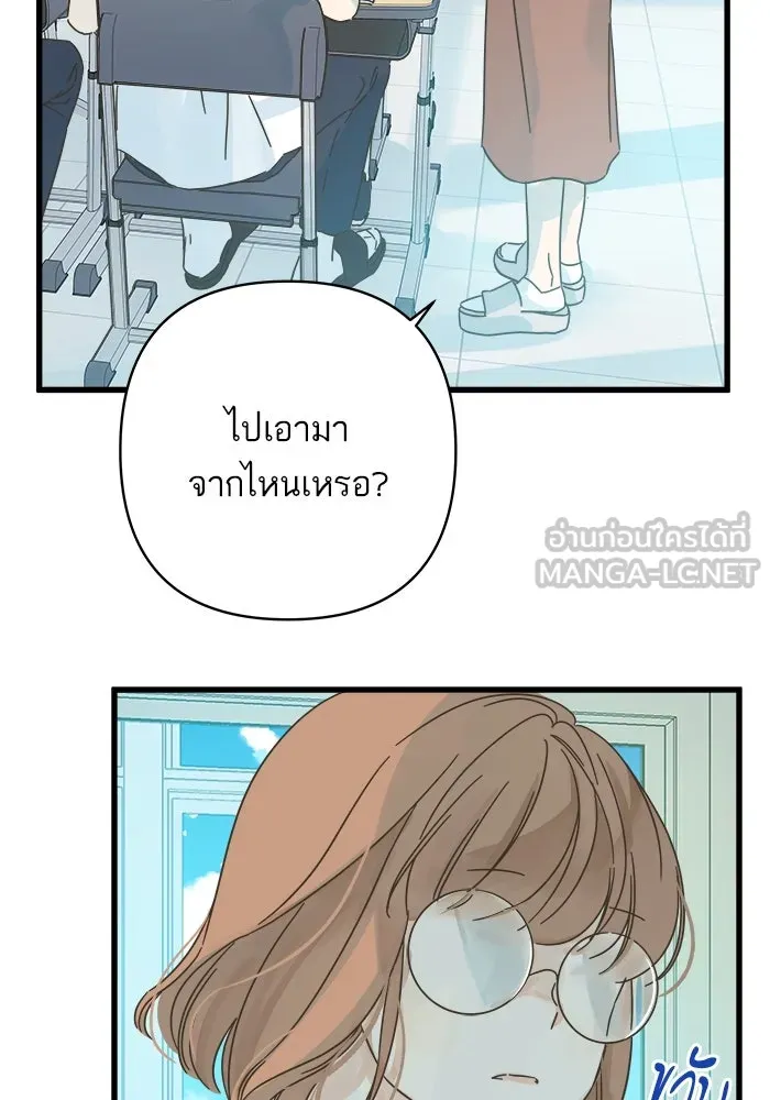 ฉันมันร้าย หรือเพราะโลกไม่น่ารัก ตอนที่ 142 รูปที่ 45