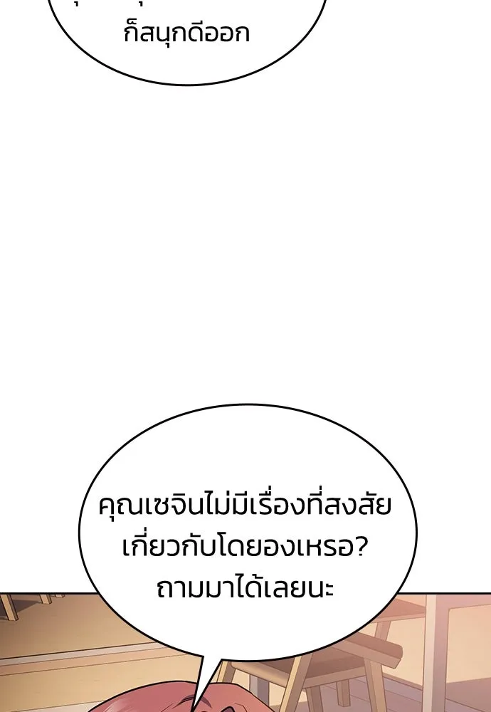 รักแล้วห้ามเลิก ตอนที่ 7 รูปที่ 109