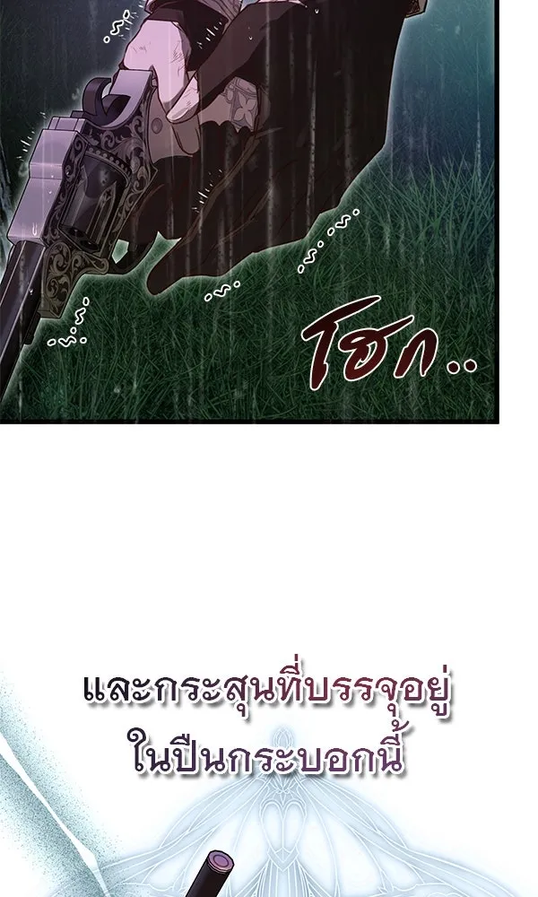 ชีวิตนี้เพื่อเธอ ตอนที่ 50 รูปที่ 11