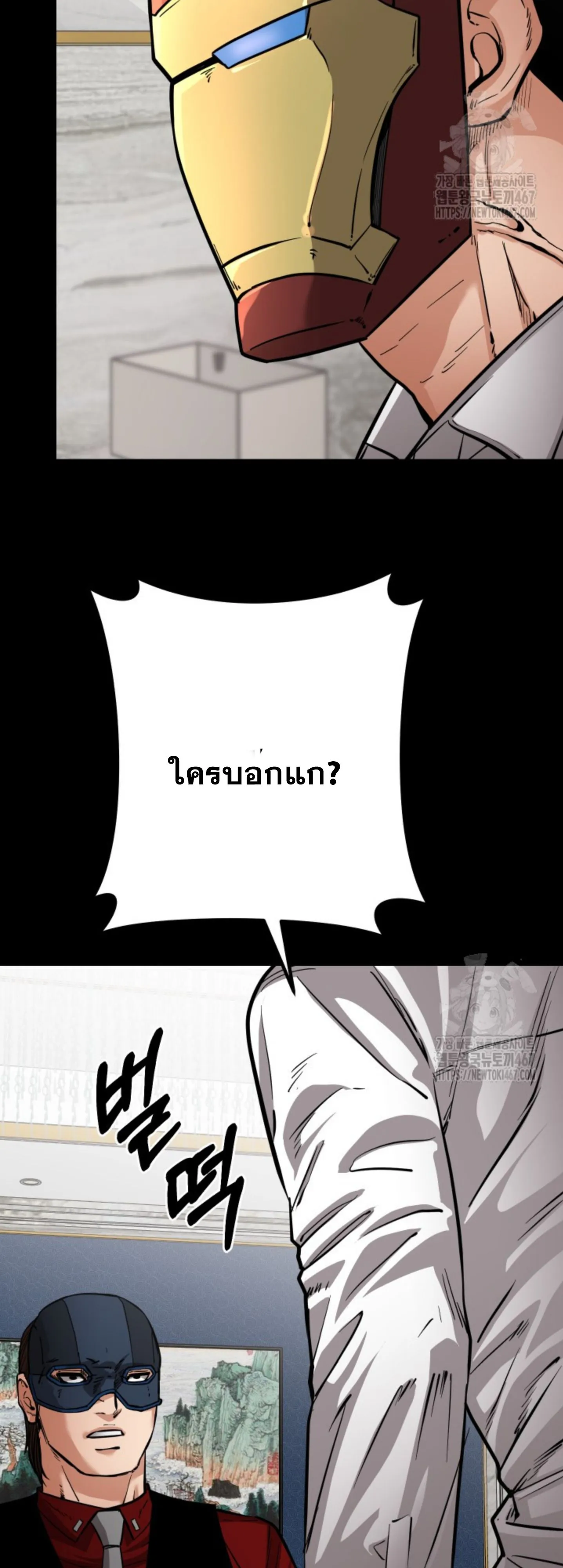 Blade of Retribution ดาบแห_งการลงท_ณฑ_ ตอนที่ ตอนที่ 56 รูปที่ 12