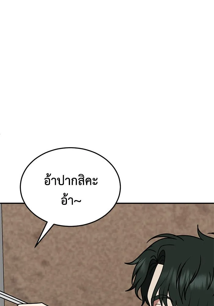 ช่วยเปลี่ยนฉันที ตอนที่ 277. ซีซัน 2 รูปที่ 35