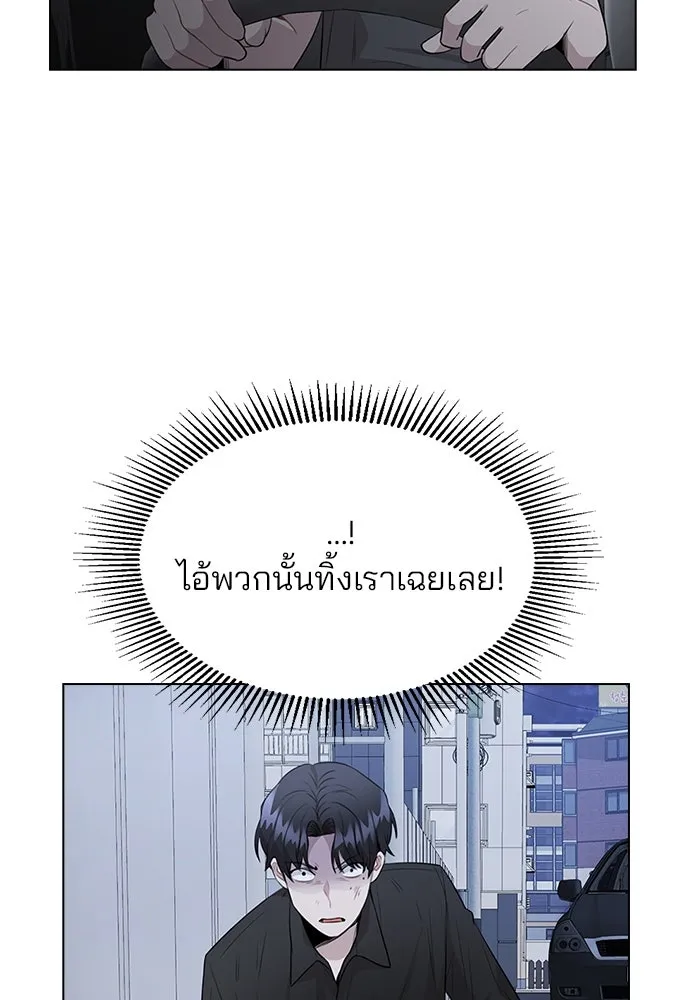 รักผิดแผน ตอนที่ 65 รูปที่ 28