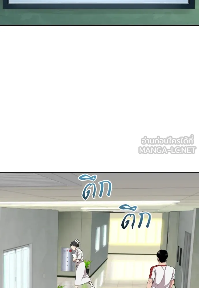 หลานอัจฉริยะของราชาเงินกู้ ตอนที่ 5 รูปที่ 132