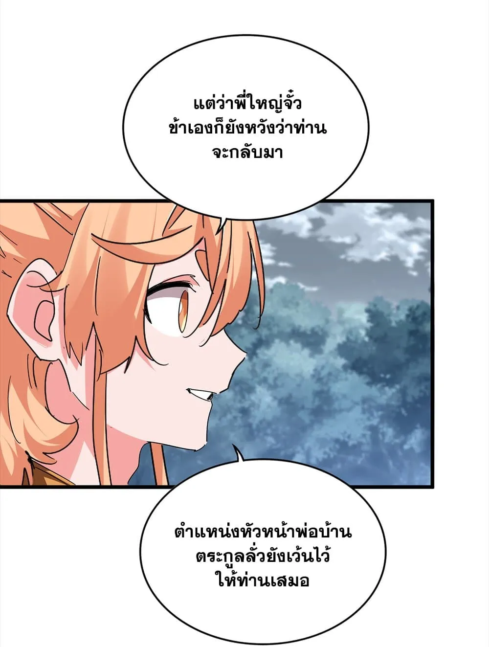 Magic Emperor ราชาจอมเวทย_ ตอนที่ ตอนที่ 756 รูปที่ 38