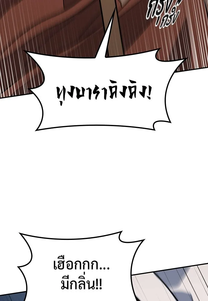 คลินิกสัตว์ต่างโลกของคิมโอจิน ตอนที่ 39 รูปที่ 121