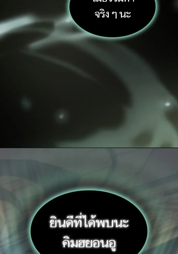 ผู้เล่นขั้นเทพแห่งหอคอยฝึกสอน ตอนที่ 140 รูปที่ 61