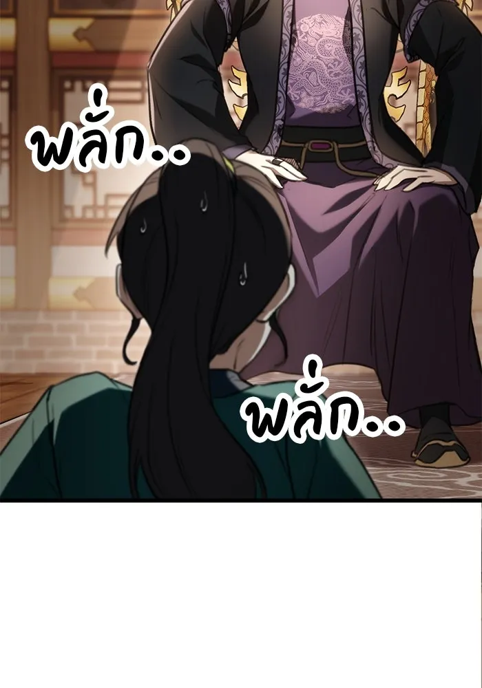 ดาบแห่งจักรพรรดิ ตอนที่ 40 รูปที่ 68