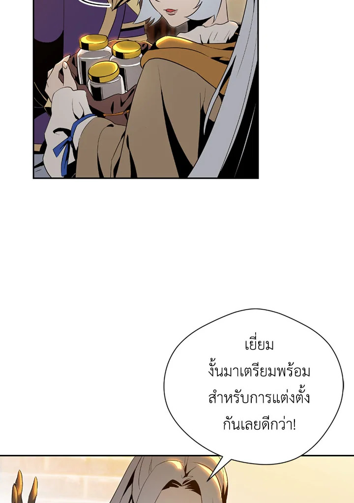 พลทหารโครงกระดูกผู้ม ตอนที่ 80 รูปที่ 24