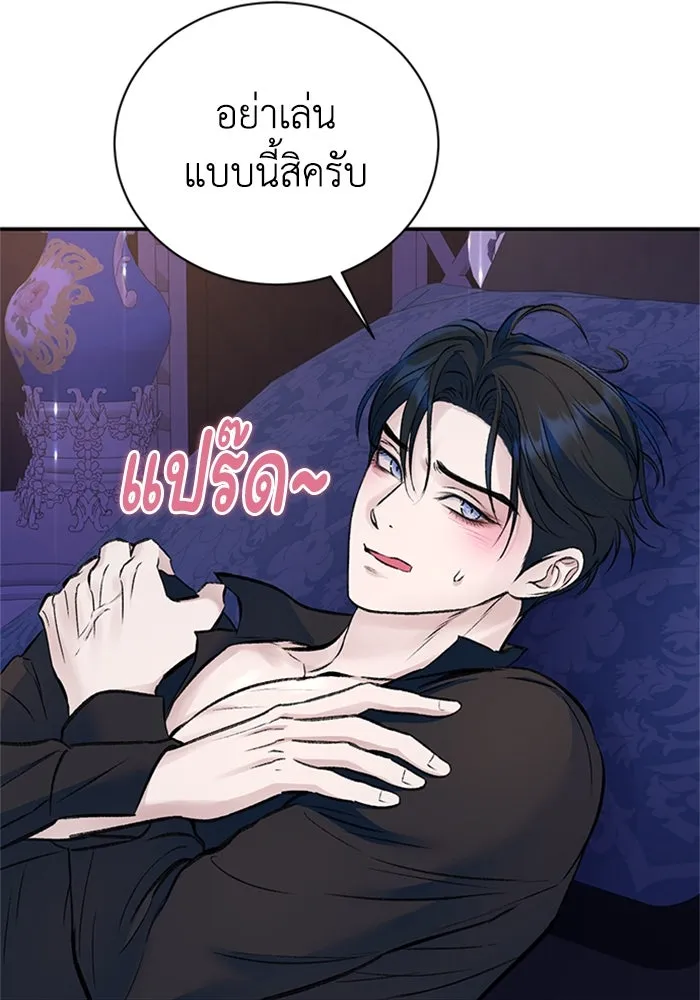 ไหนบอกว่าฉันใกล้ตาย ตอนที่ 35 รูปที่ 34
