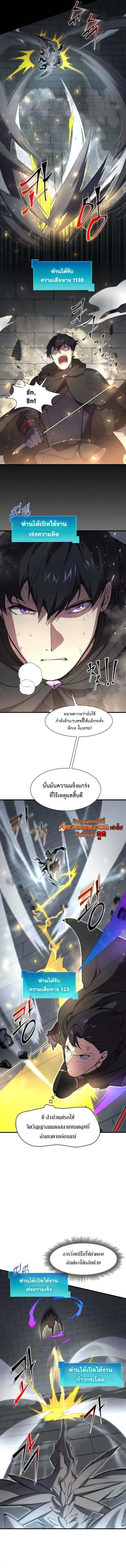 Level Up with Skills เลเวลอ_ปด_วยสก_ลข_นเทพ ตอนที่ ตอนที่ 106 รูปที่ 5