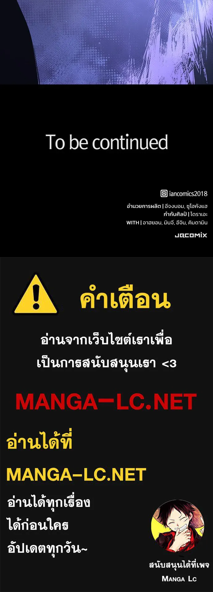 อัศวินวันเดียว ตอนที่ 49 รูปที่ 137