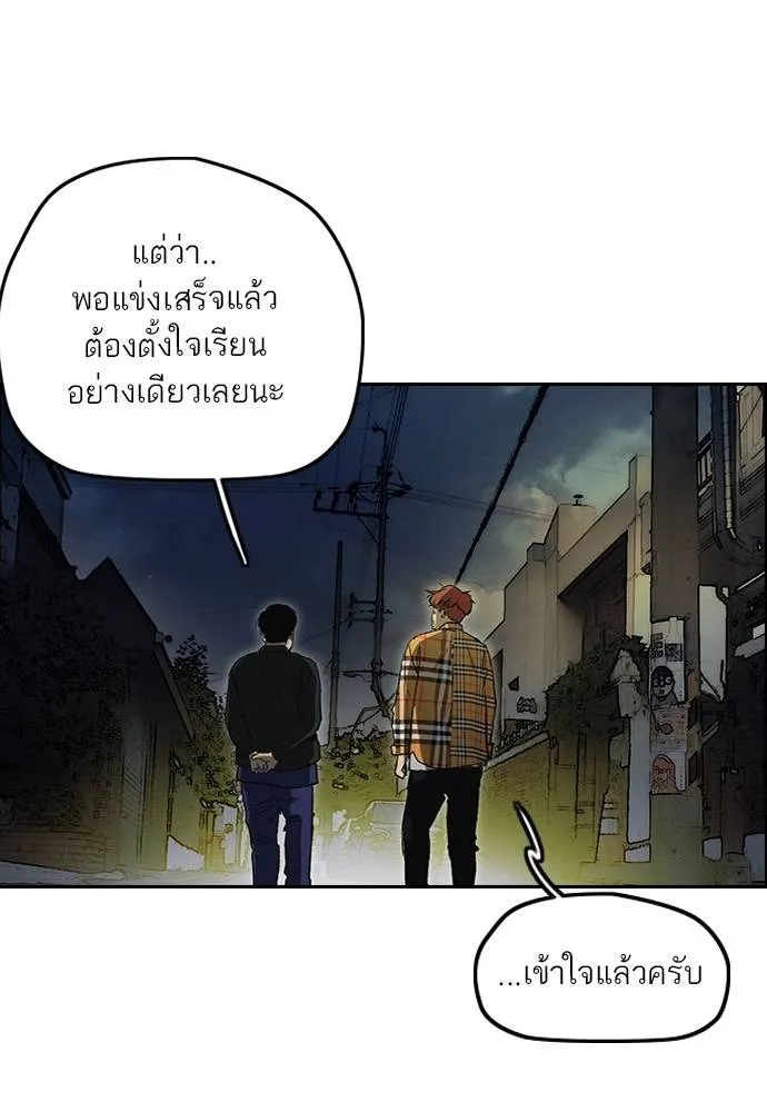 Wind Breaker ตอนที่ 236 รูปที่ 20