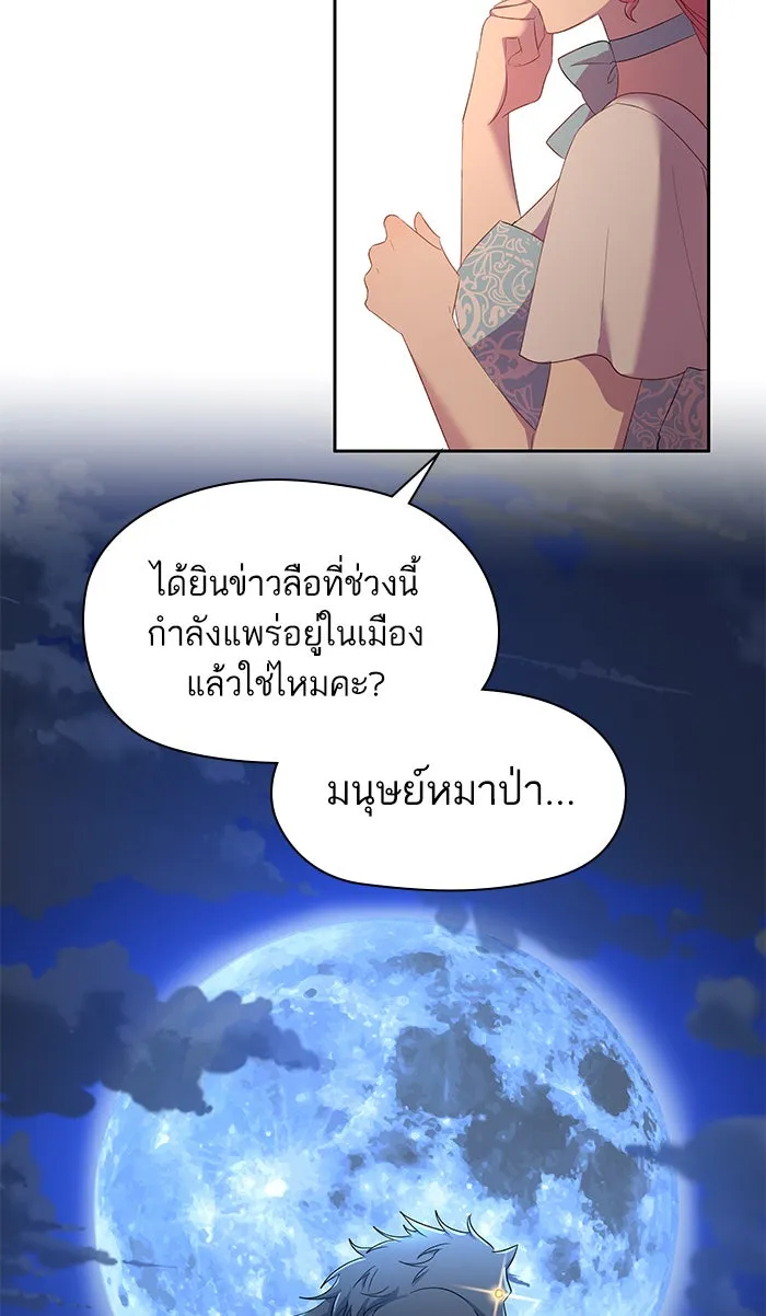 หวานใจสุดโหดโหมดเชื่อง ตอนที่ 10 รูปที่ 16