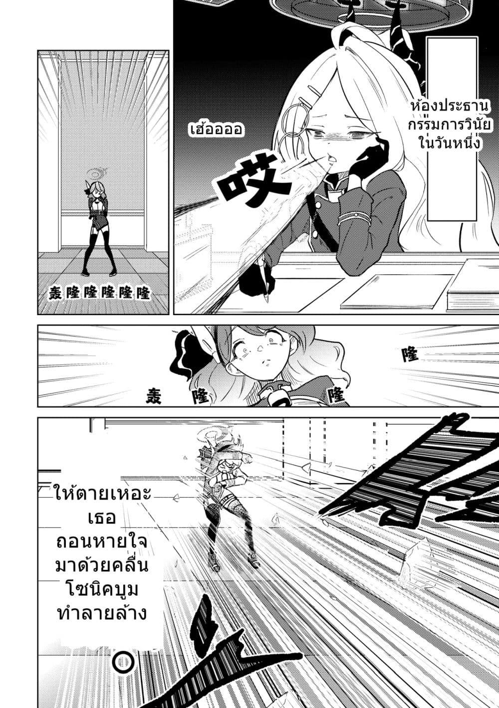 Manga-lc-com อ่านมังงะ อ่านการ์ตูน ออนไลน์ ฟรี Blue Archive Idle Talk in Kivotos 3rd Party By Futarou ตอนที่ 1 2 3 4 5 6 7 8 9 10 11 12 13 14 ฟรี ไม่มีโฆษณา Manga-lc - อ่าน มังงะ อ่าน การ์ตูน ออนไลน์ อ่านมังงะ ฟรี