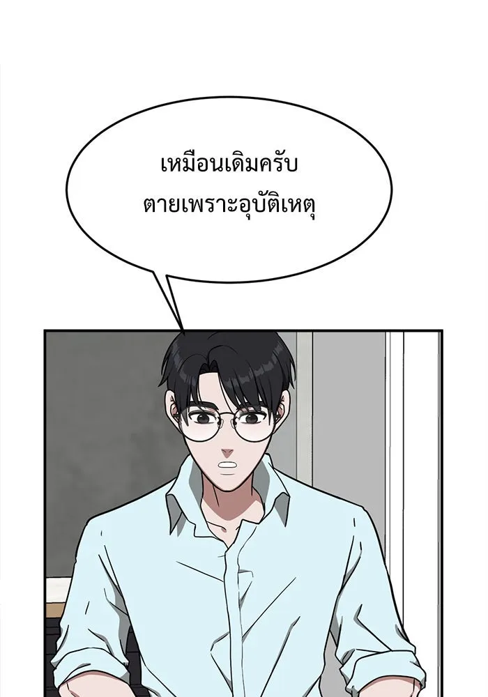 ช่วยเปลี่ยนฉันที ตอนที่ 81. เอเดน 1 รูปที่ 31