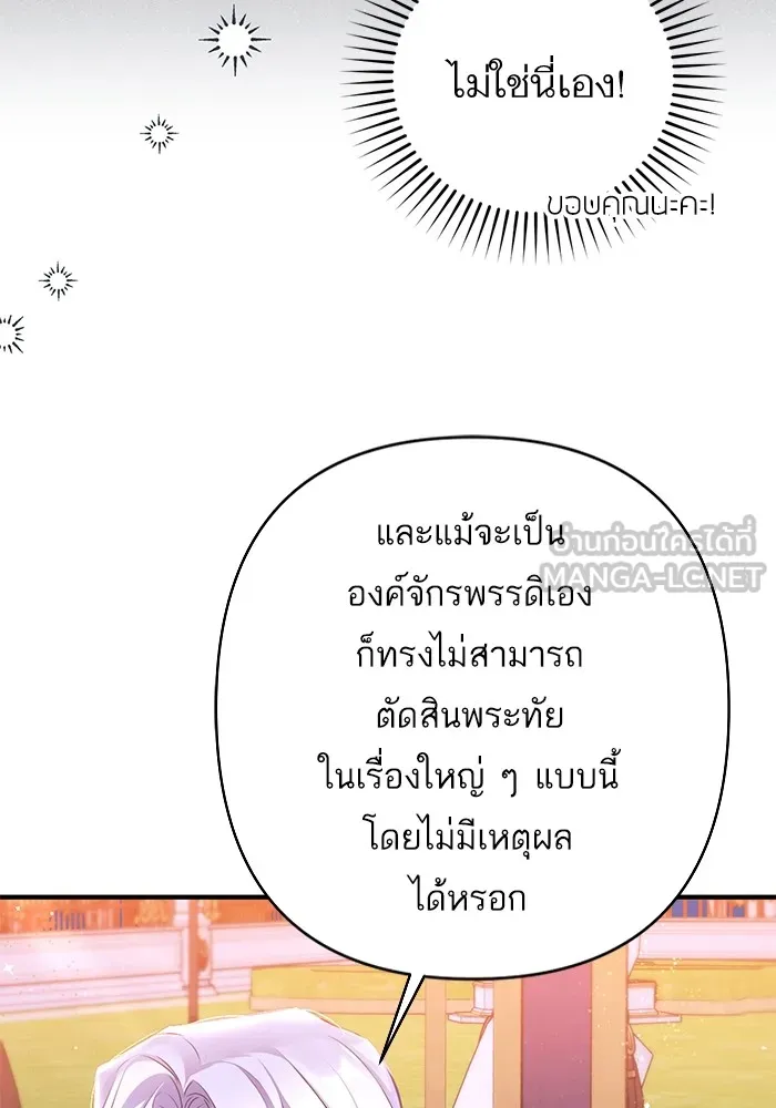 แด่ตัวละครโปรดที่ถูกทิ้ง ตอนที่ 54 รูปที่ 51