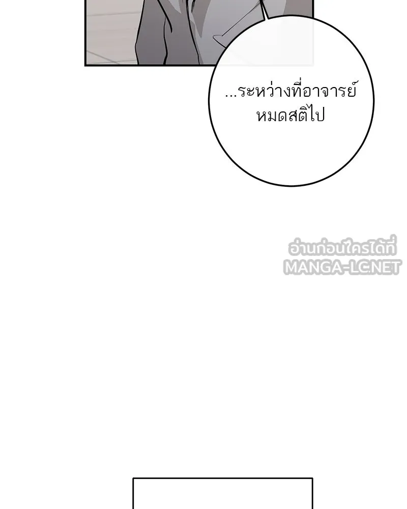 ตำนานเทพธิดาตกสวรรค์ ตอนที่ 114 รูปที่ 42