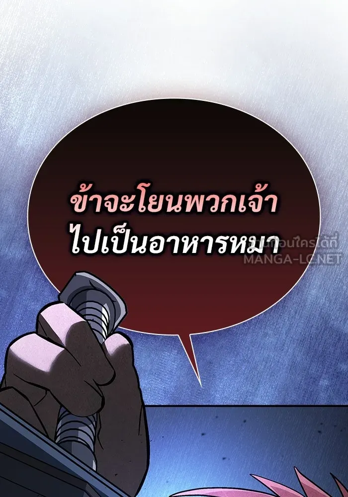ซอร์ดมาสเตอร์ผู้กลืนดาบ ตอนที่ 25 รูปที่ 102