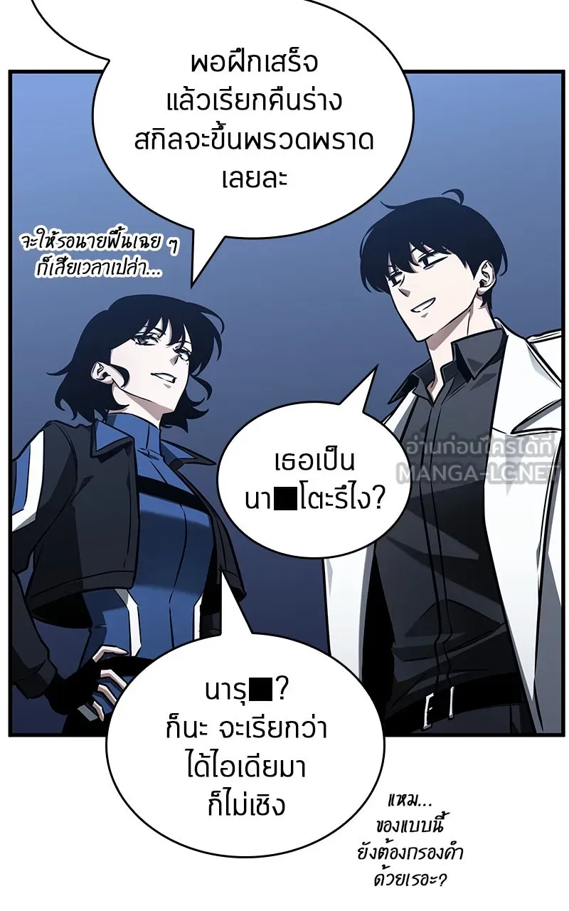 Omniscient Reader อ่านชะตาวันสิ้นโลก ตอนที่ 33 อ่านอีกรอบ (1) รูปที่ 24
