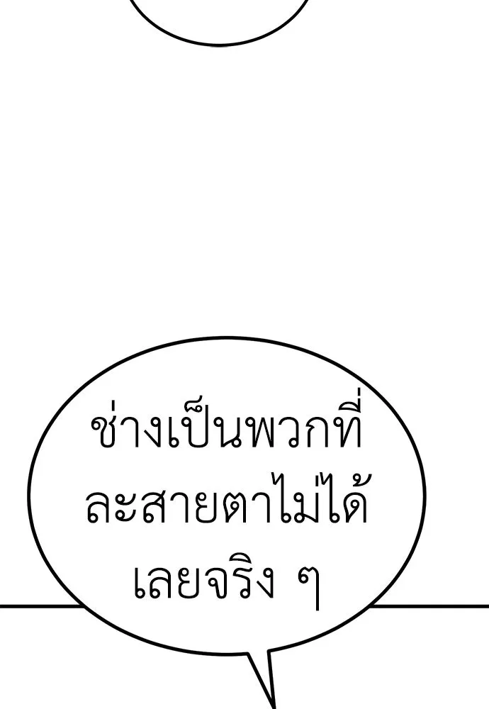 ผู้คุมหมายเลข 0 ตอนที่ 46 รูปที่ 10