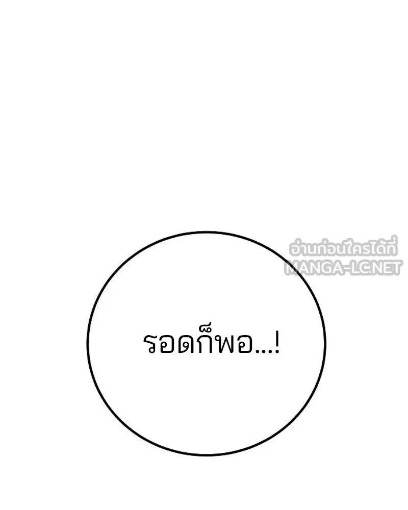 Player ตอนที่ 197 รูปที่ 75