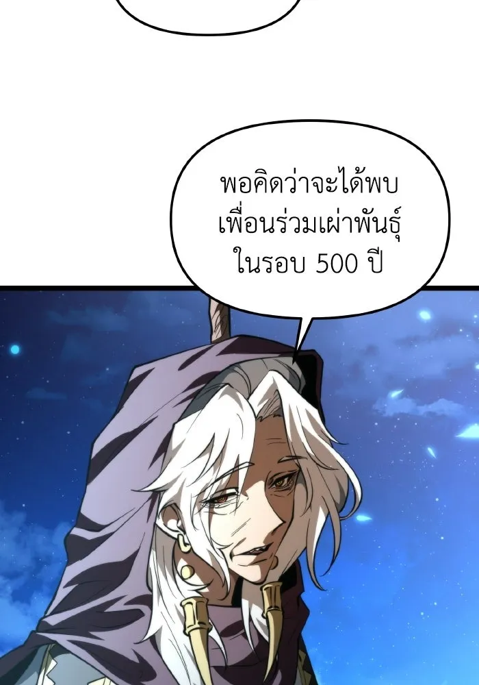 การแข่งขันของผู้เกิดใหม่ ตอนที่ 105 รูปที่ 71