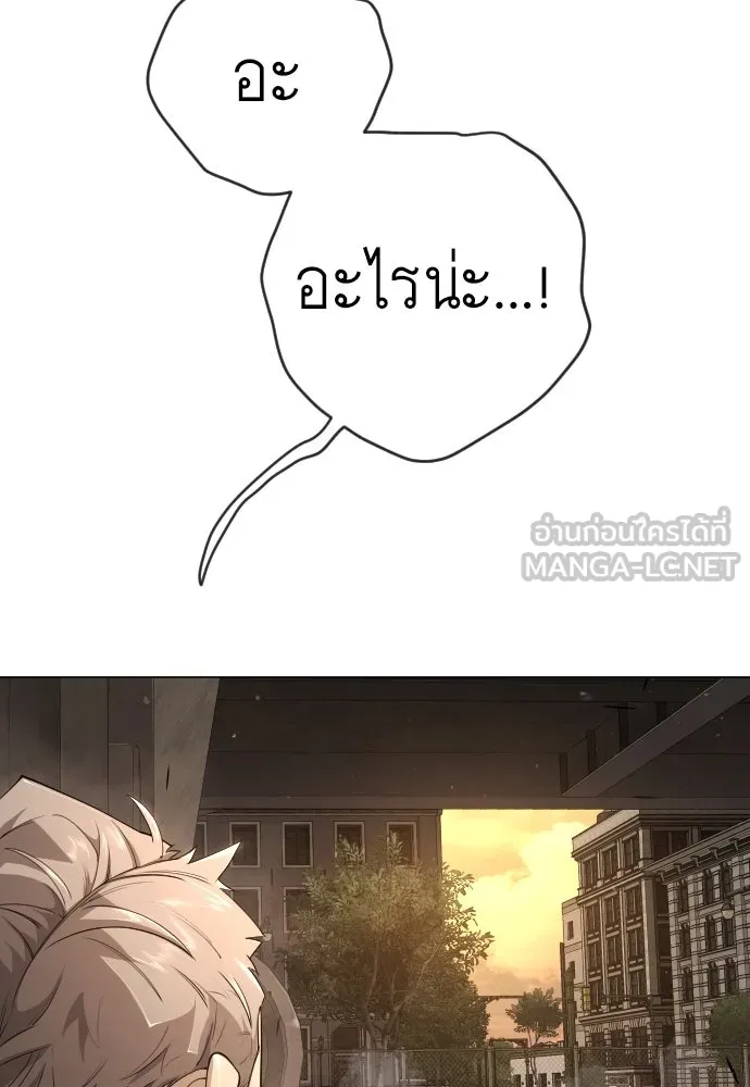 ยุคแห่งยอดมนุษย์ ตอนที่ 60 รูปที่ 33