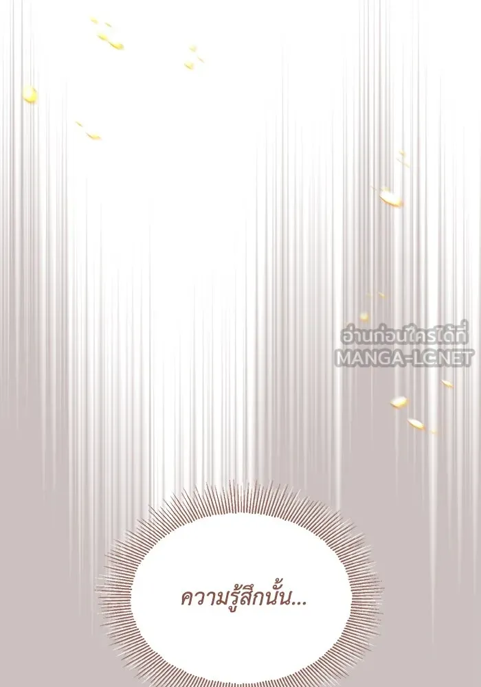 ชีวิตพลิกผันของลอร์ดผู้เกียจคร้าน ตอนที่ 51 เจ้าของนัมเบอร์ริง ซอร์ด รูปที่ 33