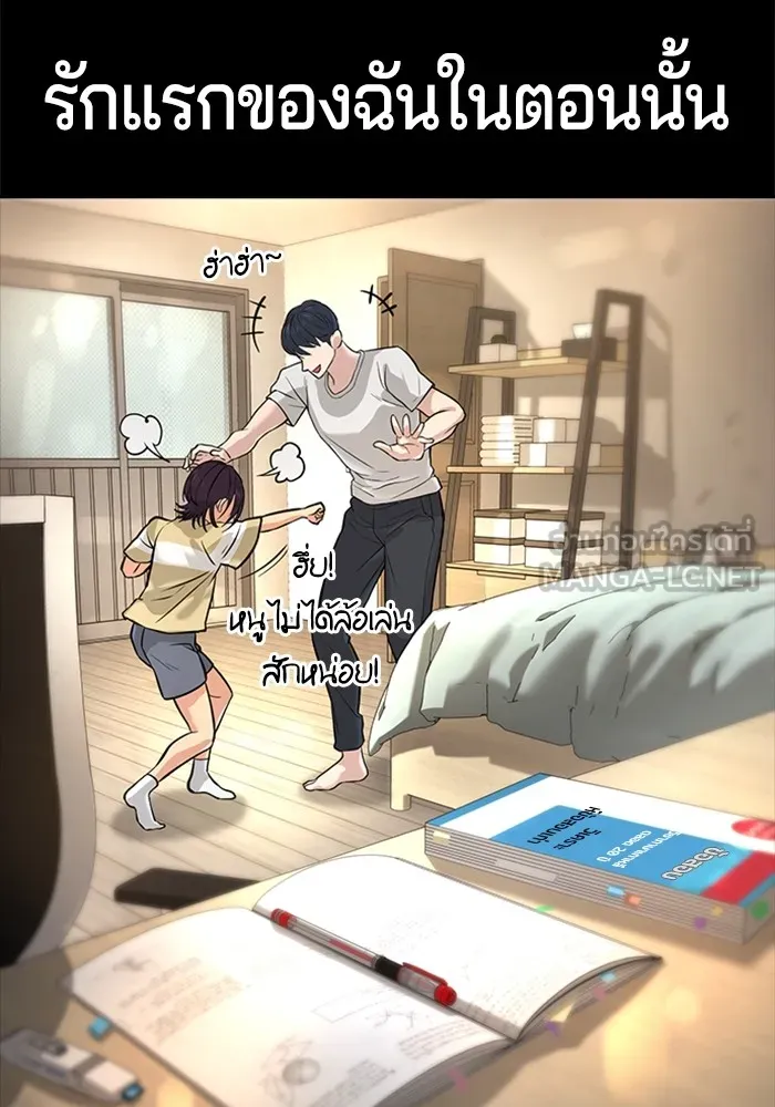 คูเซรา ตอนที่ 1 รูปที่ 132