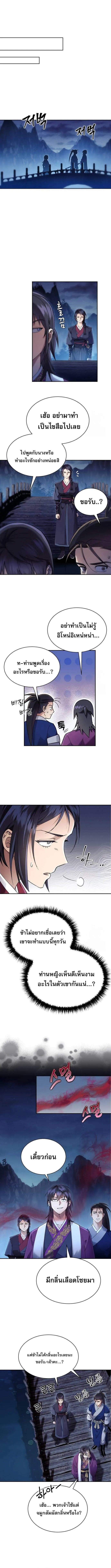 The Heavenly Demon Wants a Quiet Life มารสวรรค_ผ_แสวงหาความสงบ ตอนที่ ตอนที่ 7 รูปที่ 4