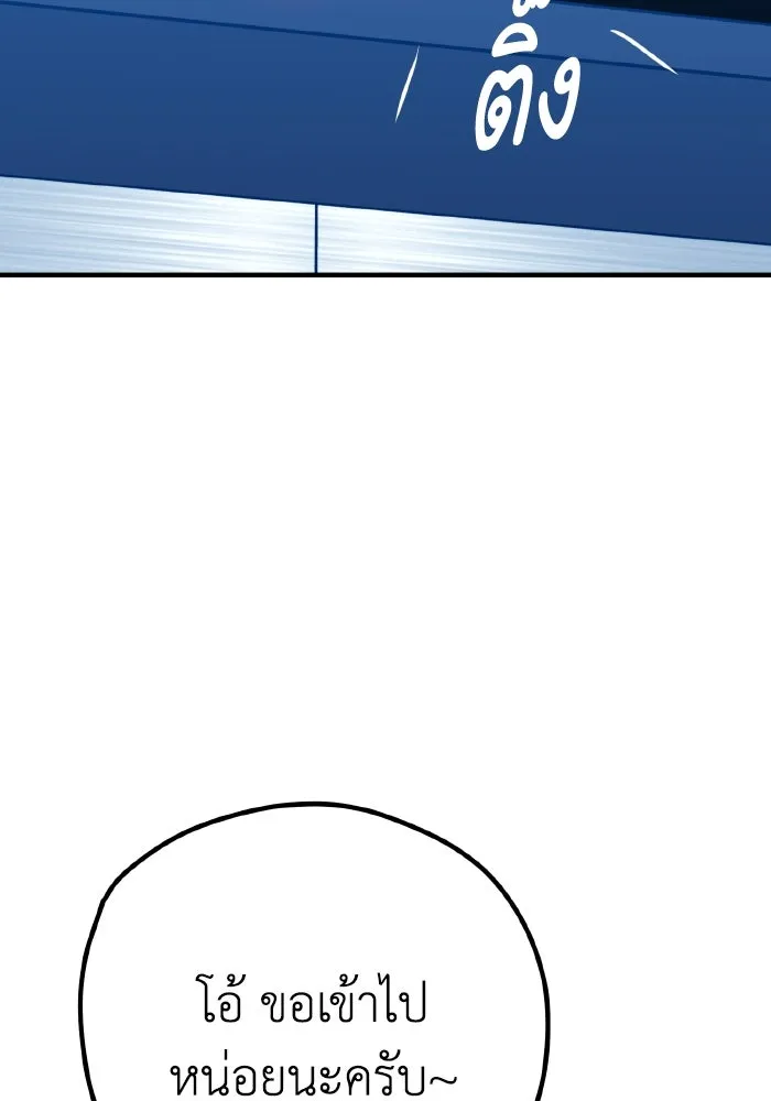 รักนี้ไม่มีรีไซเคิล ตอนที่ 87 รูปที่ 47