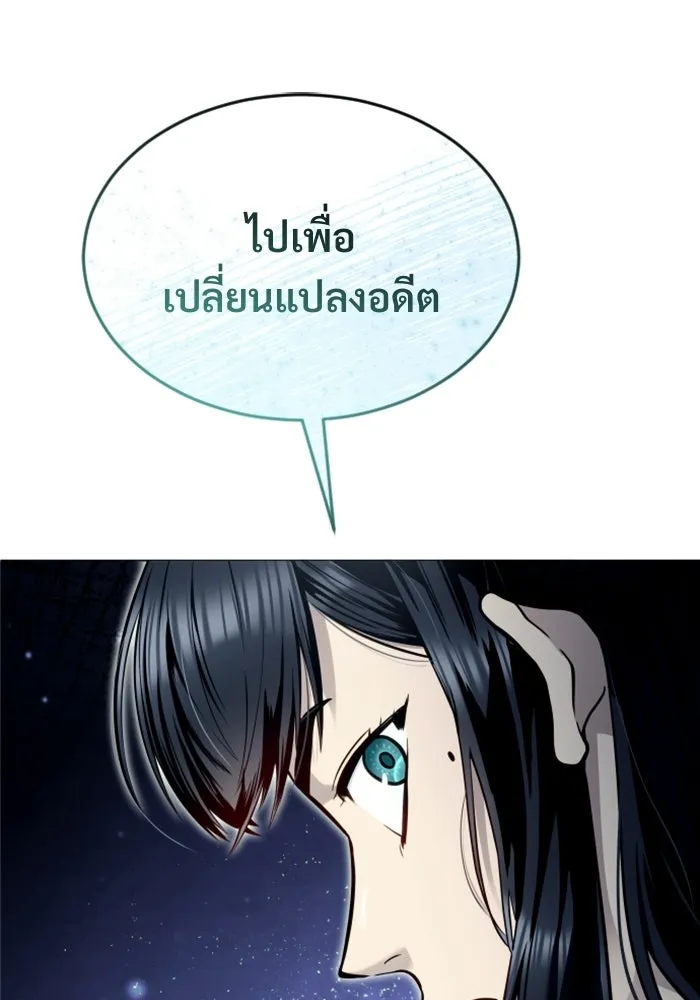 อูเร็ค มาซิโน่ ตอนที่ 36 การทดสอบสุดท้าย 2 รูปที่ 43