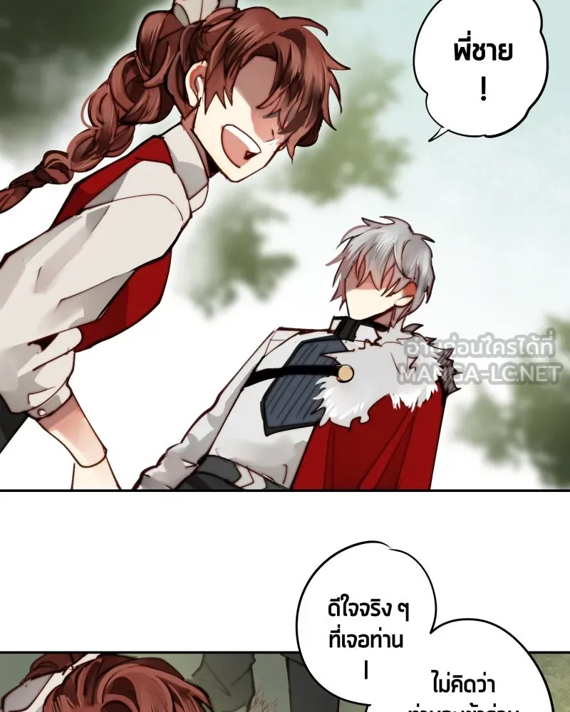 เทพมังกรคลั่งรัก ตอนที่ 6 ต่างคนต่างอยู่เถอะ รูปที่ 48