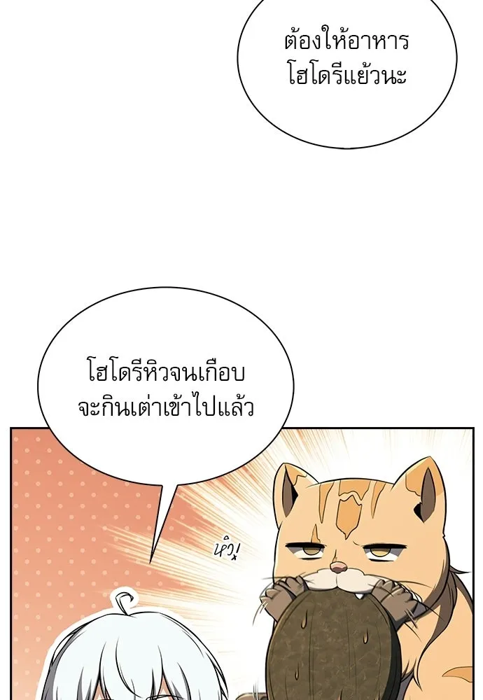 ครัวผู้กล้าท้าให้ชิม ตอนที่ 50 รูปที่ 92