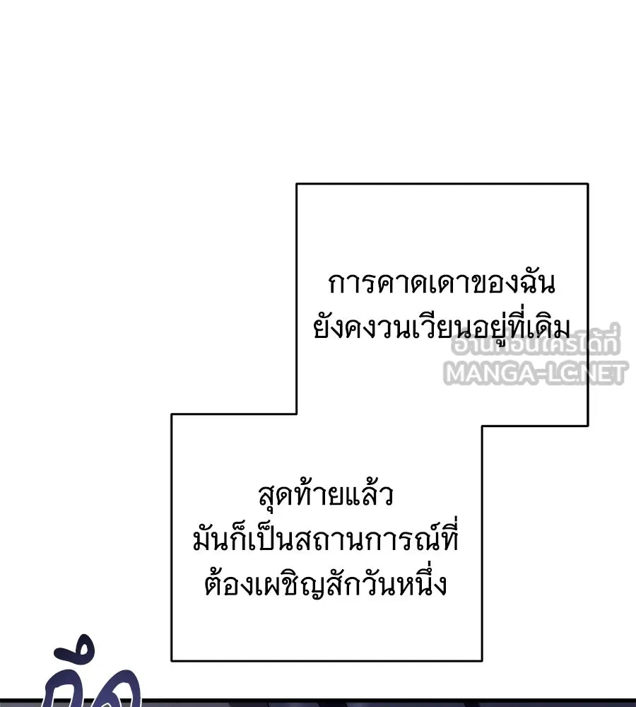 แกล้งตายให้หายแค้น ตอนที่ 40 (จบซีซัน 1) รูปที่ 144