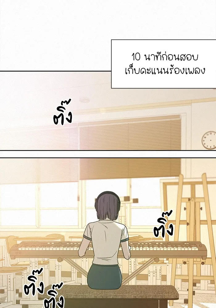 ปฏิบัติการรักวุ่นหัวใจ ตอนที่ 55 รูปที่ 103