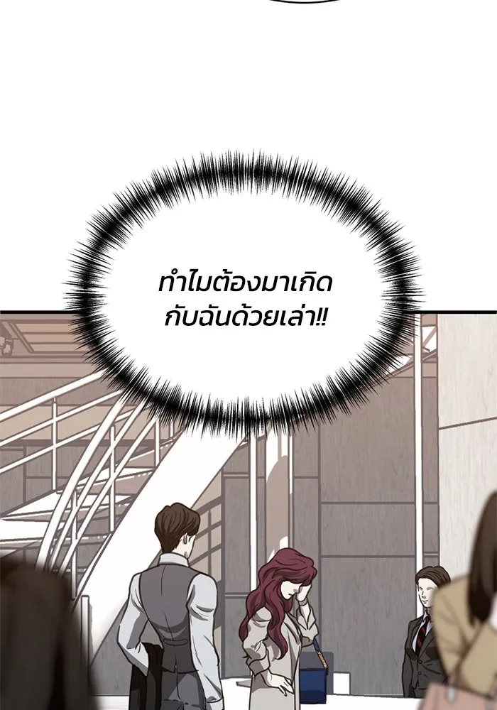 ชีวิตรักฉบับเดจาวู ตอนที่ 22 รูปที่ 88