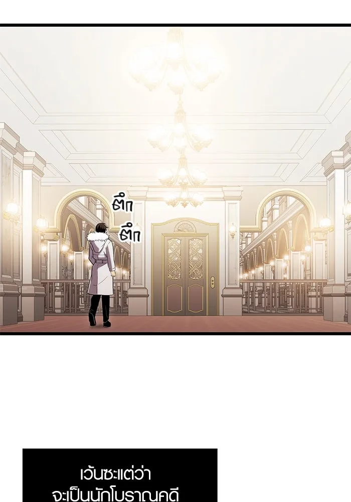 พลิกชะตาคว้าไอเทมระดับเทพ ตอนที่ 2 ซากปรักหักพังขนาดใหญ่ (2) รูปที่ 71