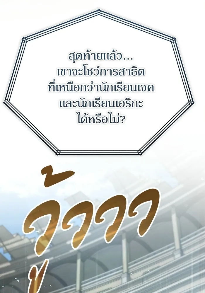 ผู้ย้อนเวลาผู้สร้างทุกสิ่ง ตอนที่ 7 รูปที่ 10