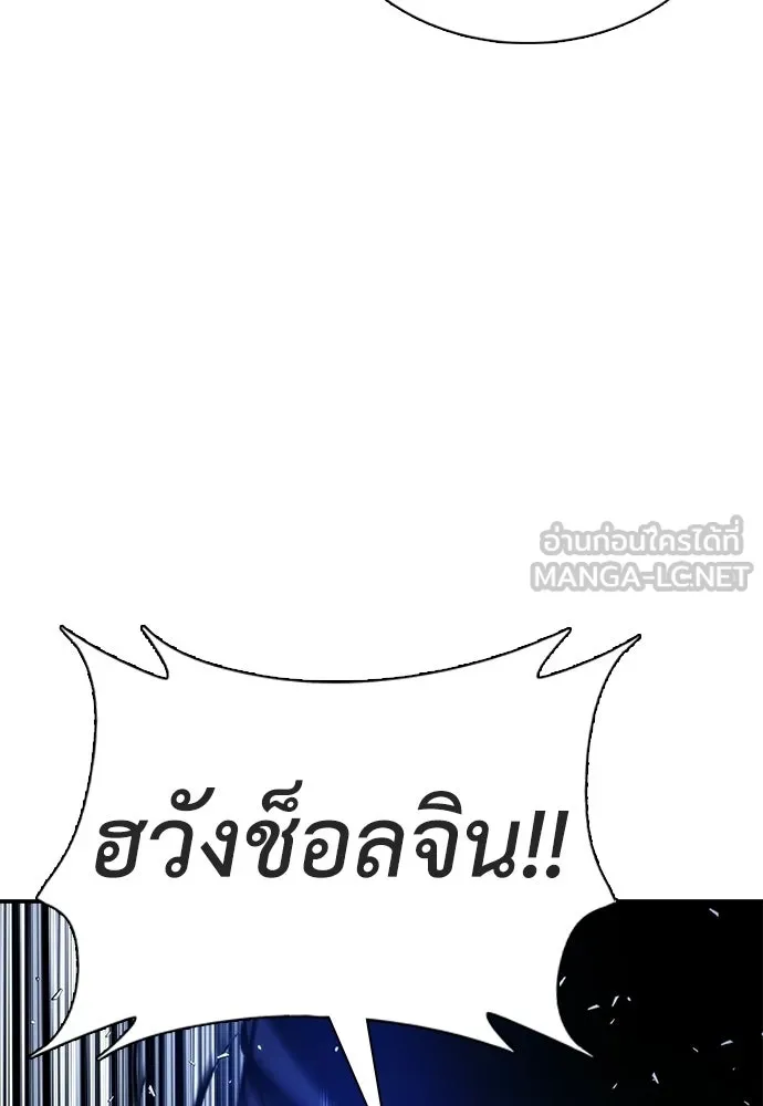 สุภาพบุรุษสูทดำ ตอนที่ 35 รูปที่ 189