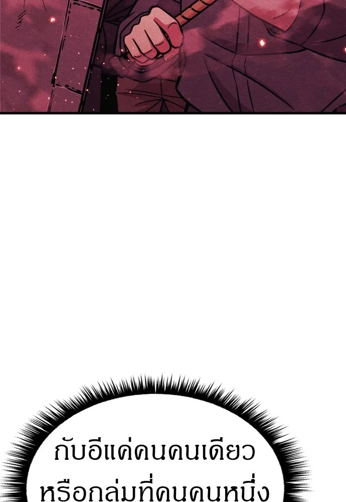 Zombie X Slasher ตอนที่ 55 รูปที่ 14