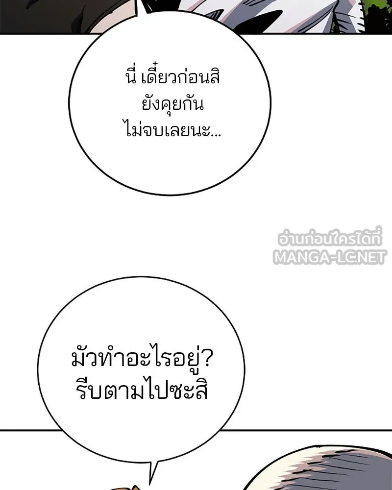 Player ตอนที่ 24 รูปที่ 99