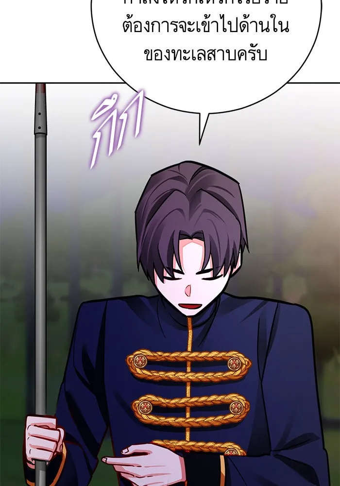 บุตรีดยุกขอไม่แต่งงานbrกับหนุ่มในฝัน ตอนที่ 39 รูปที่ 13