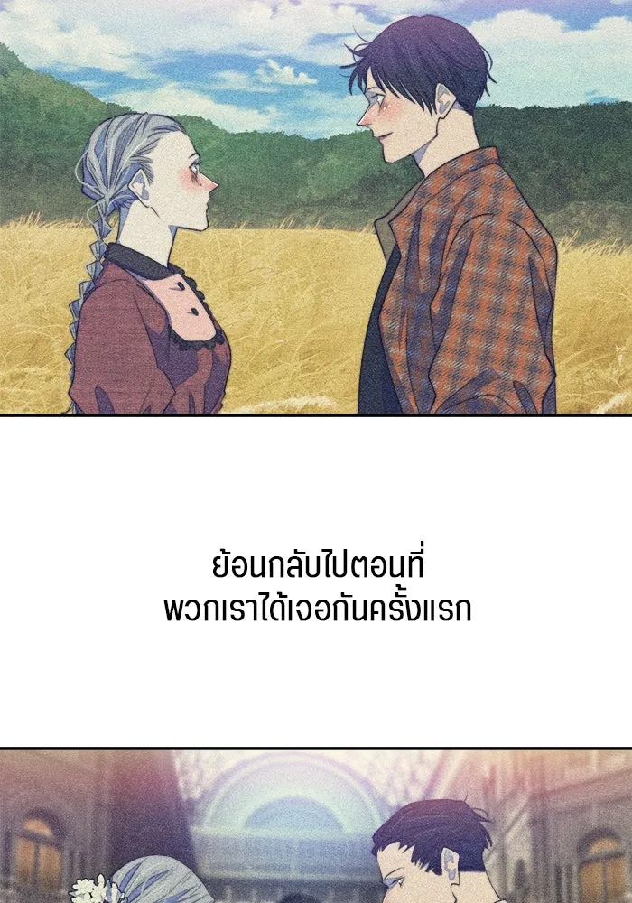 เปย์นี้เพื่อนาย My Sugar Baby ตอนที่ 82 เดือนสอง  ฝันที่ไม่มีวันเป็นจร รูปที่ 89