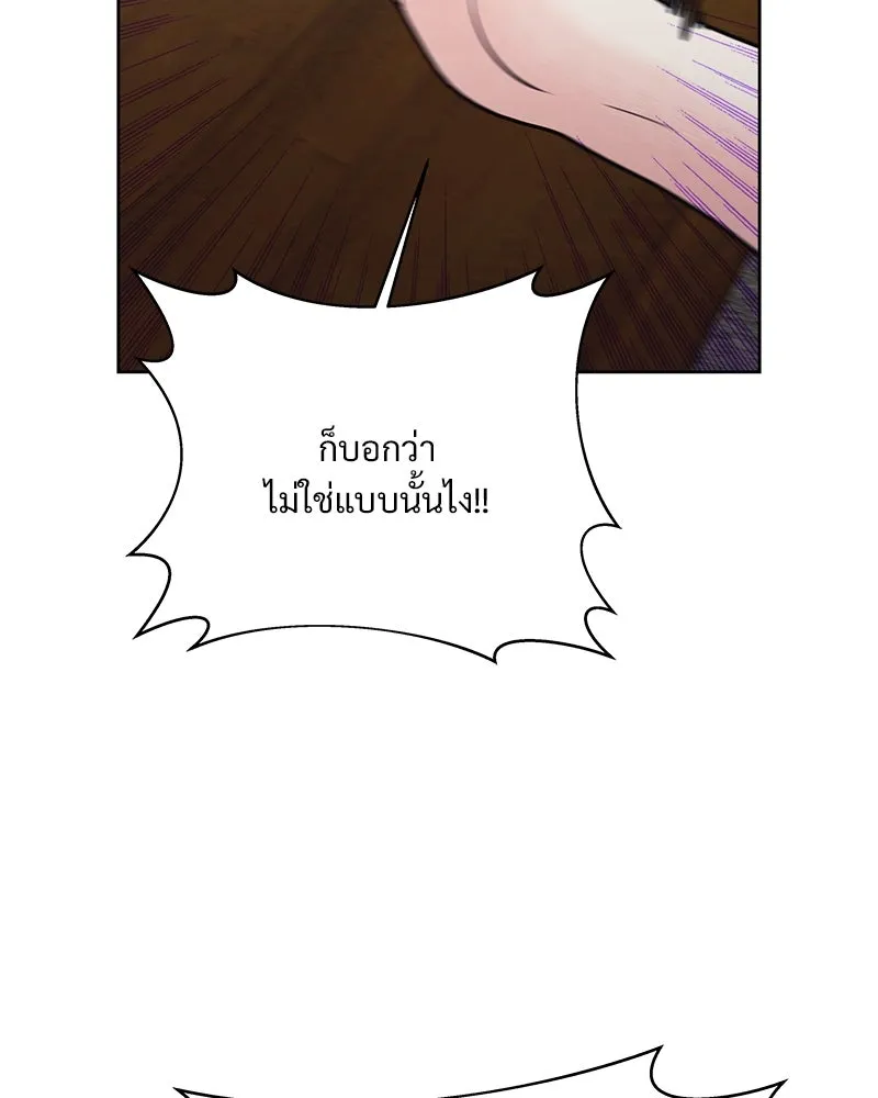 รักนี้ไม่ต้องมีเซนส์ ตอนที่ 2 รูปที่ 25