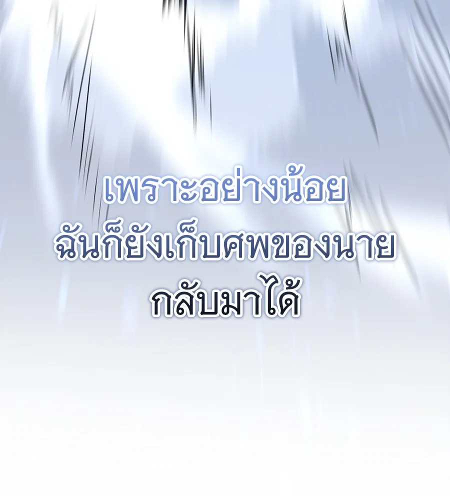 ถึกทนแทงก์แรงก์ C ตอนที่ 18 รูปที่ 56